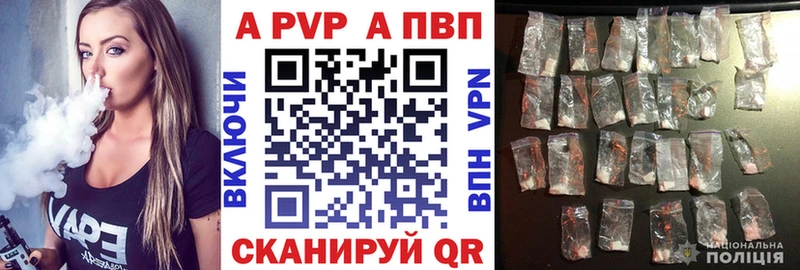 Альфа ПВП мука  купить наркотики сайты  Называевск 