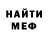 Первитин мет Kervens Alexis