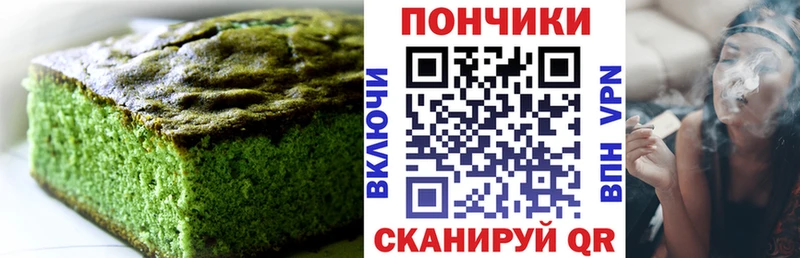 Canna-Cookies конопля  Называевск 