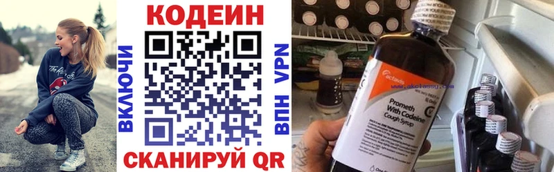 купить наркотик  Называевск  Кодеин напиток Lean (лин) 