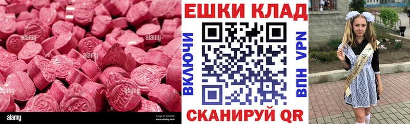 ЭКСТАЗИ 250 мг  Называевск 