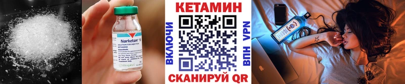 КЕТАМИН ketamine  Называевск 