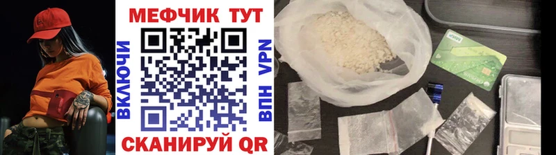 МЯУ-МЯУ кристаллы  Называевск 