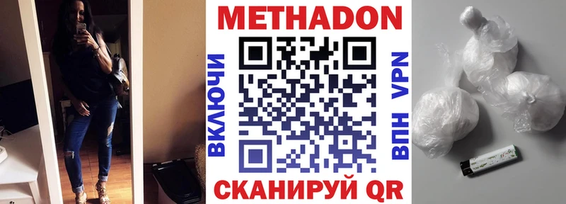 Метадон methadone  где можно купить   shop телеграм  Называевск 