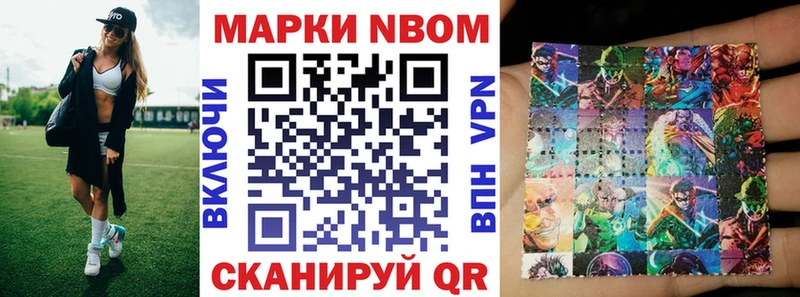 где купить наркоту  Называевск  Марки N-bome 1500мкг 